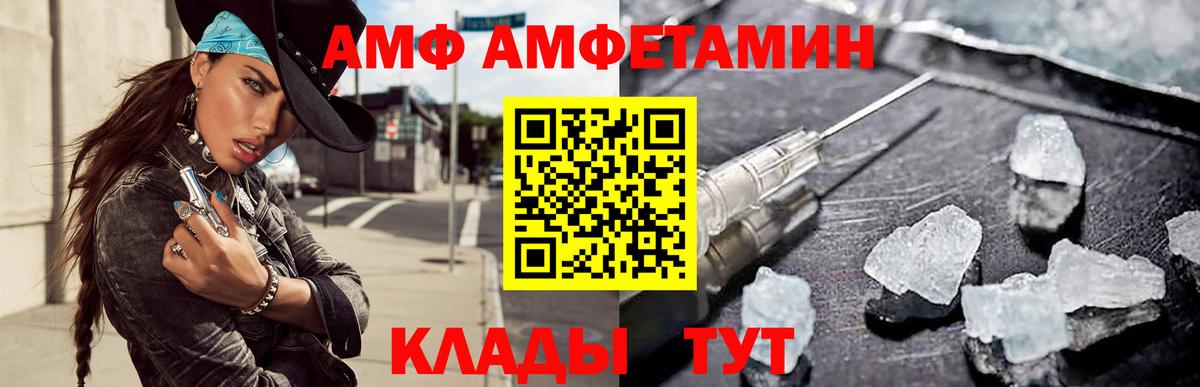 Амфетамин Premium Зима