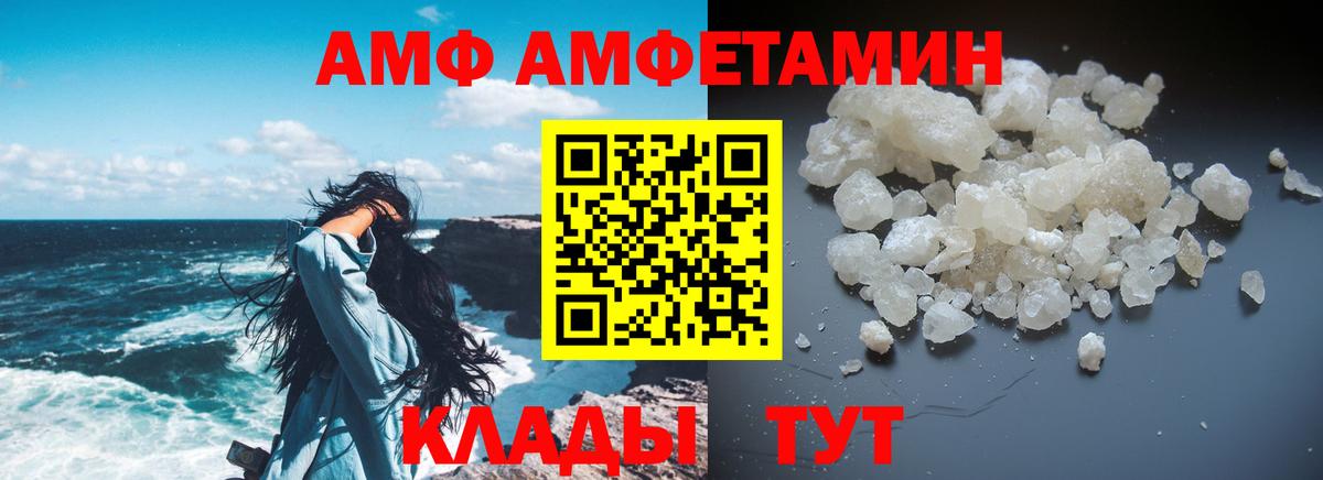 Зима  АМФЕТАМИН  АМФЕТАМИН  Вход с VPN  АМФ VHQ 