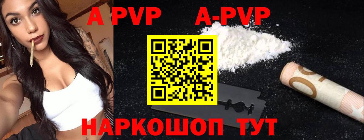 Alfa_PVP Crystall Зима