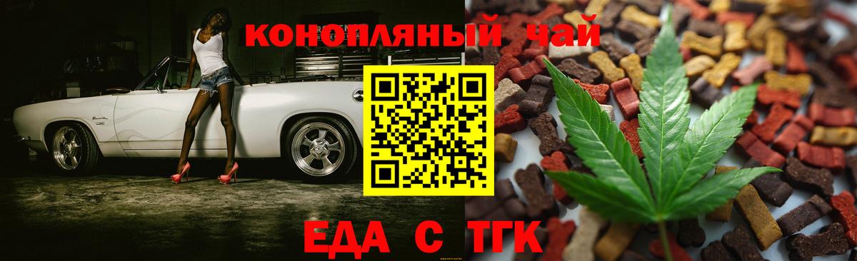 Canna-Cookies марихуана  Вход с VPN  Зима 