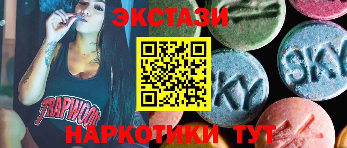 Ecstasy ешки  Вход с VPN  Зима  продажа наркотиков  Ecstasy 250 мг 