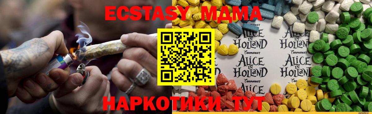 Ecstasy ешки Зима
