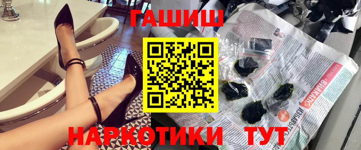 Зима  Гашиш 40% ТГК  Вход с VPN 