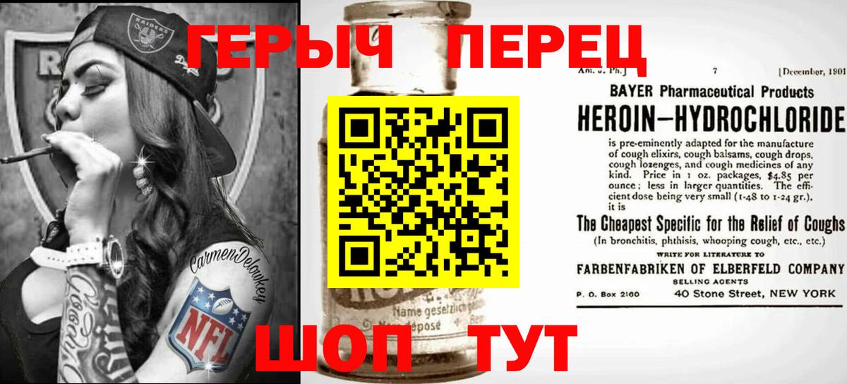 Героин афганец Зима