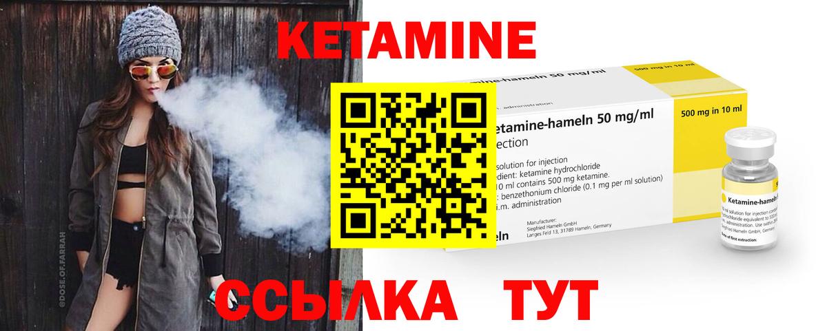 КЕТАМИН VHQ  Вход с VPN  Кетамин VHQ  Зима 