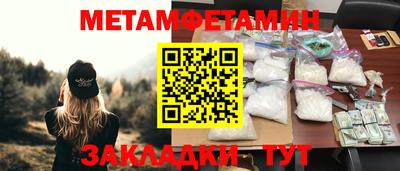 таблы Краснокаменск