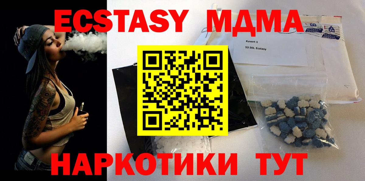 MDMA VHQ Зима