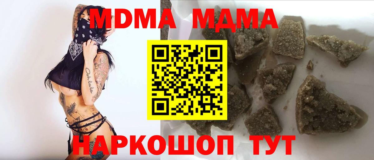 MDMA VHQ  МДМА молли  Зима  MDMA  Вход с VPN 