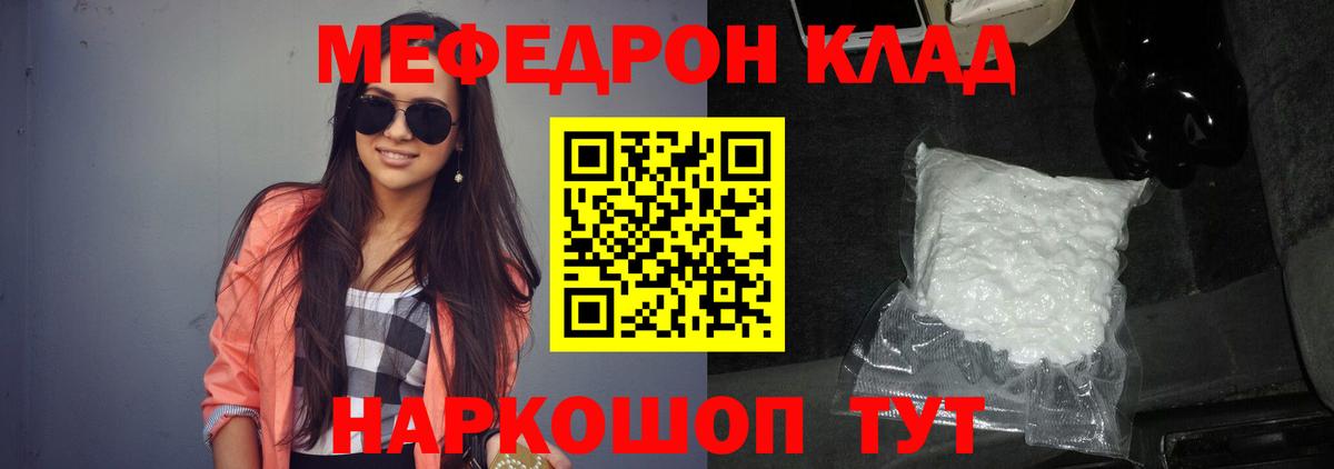 Зима  МЯУ-МЯУ  Меф VHQ  Вход с VPN  МЕФ  МЕФ мяу мяу 