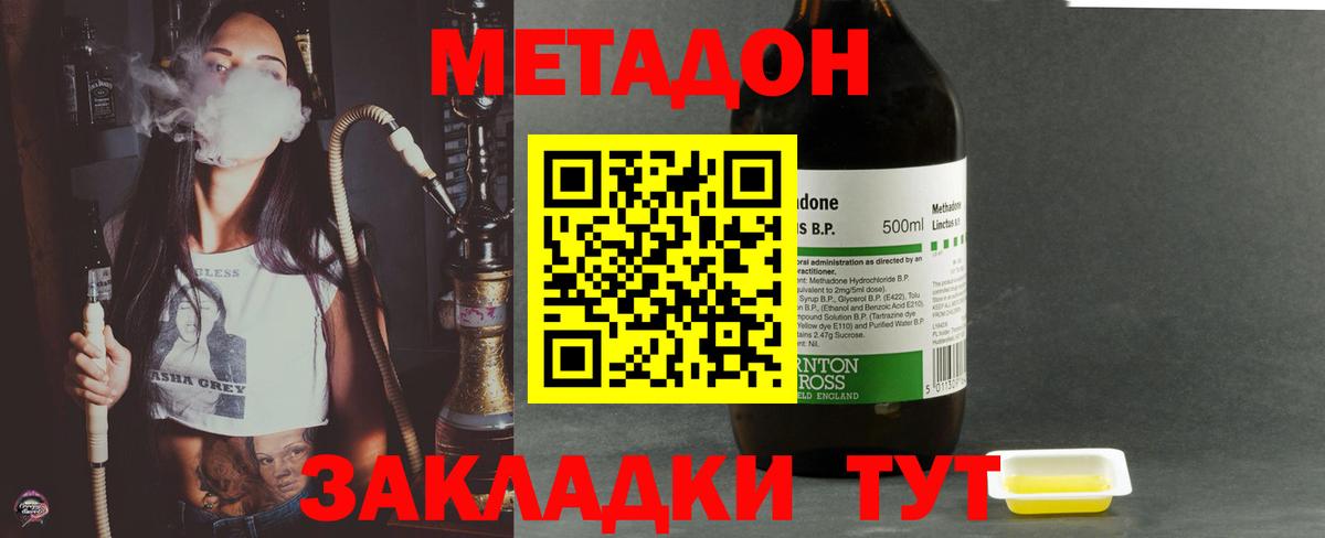 Метадон methadone  Вход с VPN  Зима 